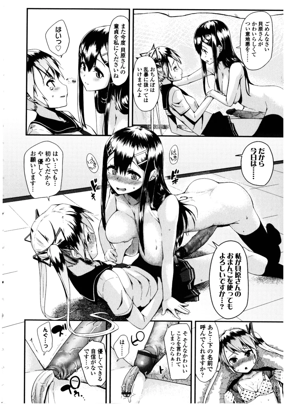 Page 20 of doujinshi Futanarikko no Sekai 5