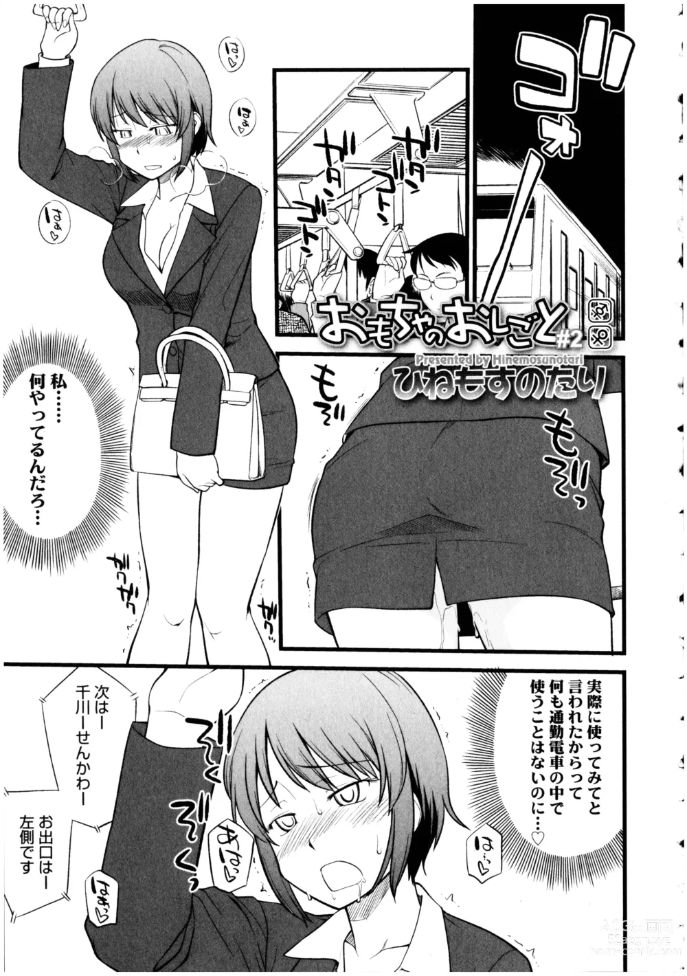 Page 31 of doujinshi Futanarikko no Sekai 5