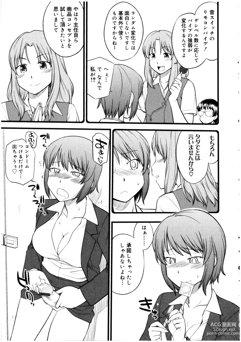 Page 35 of doujinshi Futanarikko no Sekai 5