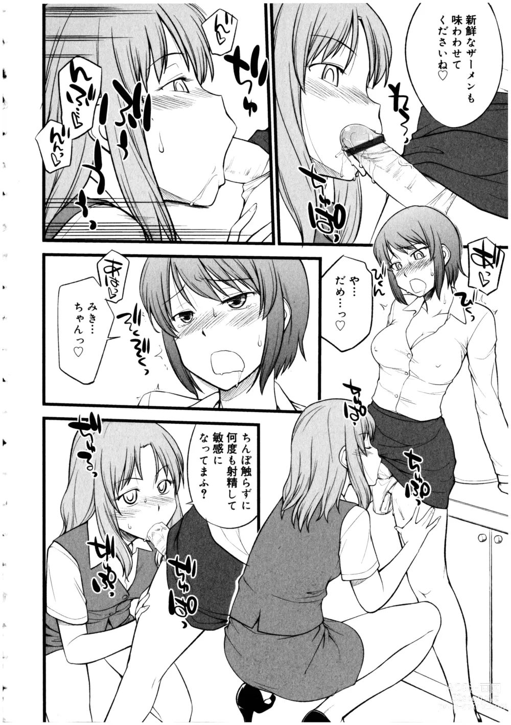 Page 40 of doujinshi Futanarikko no Sekai 5