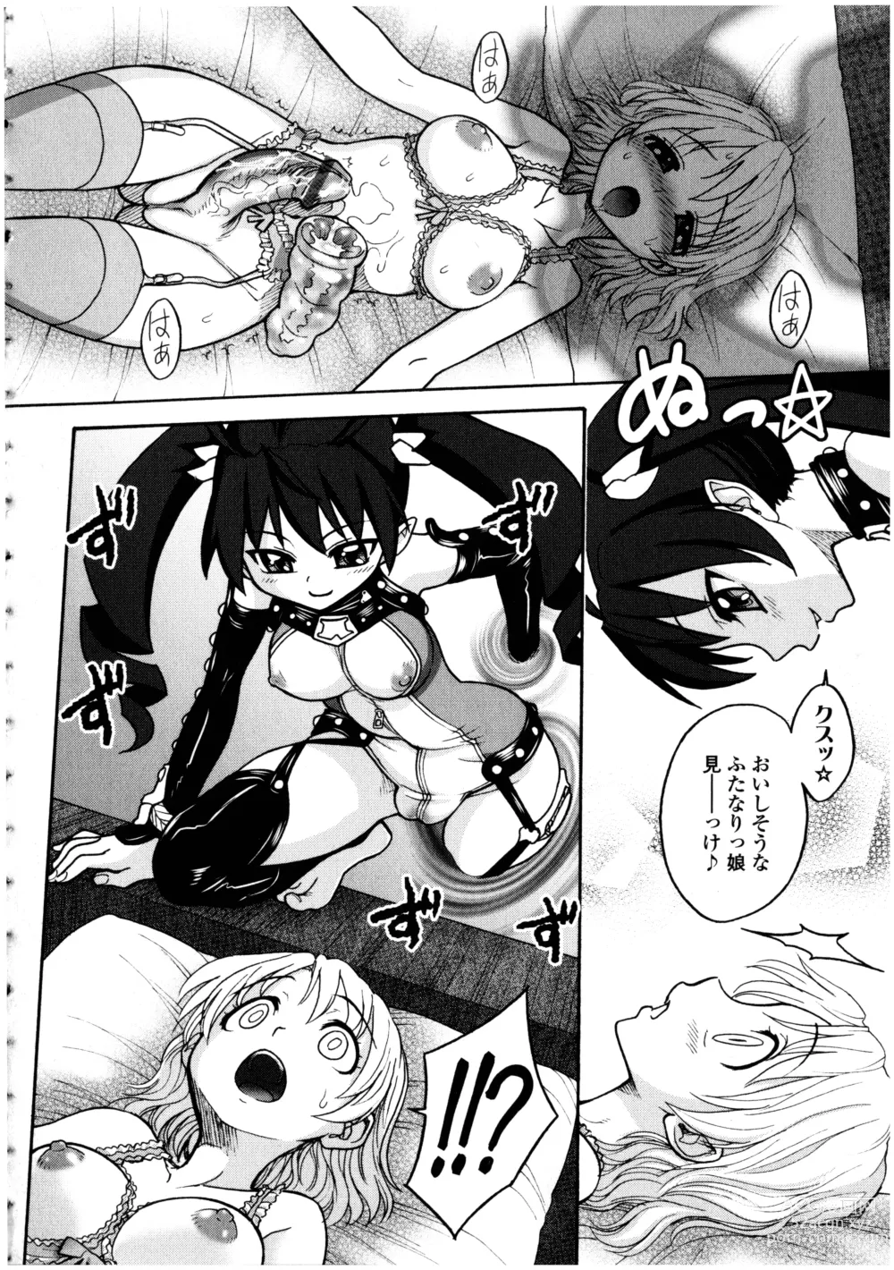 Page 56 of doujinshi Futanarikko no Sekai 5