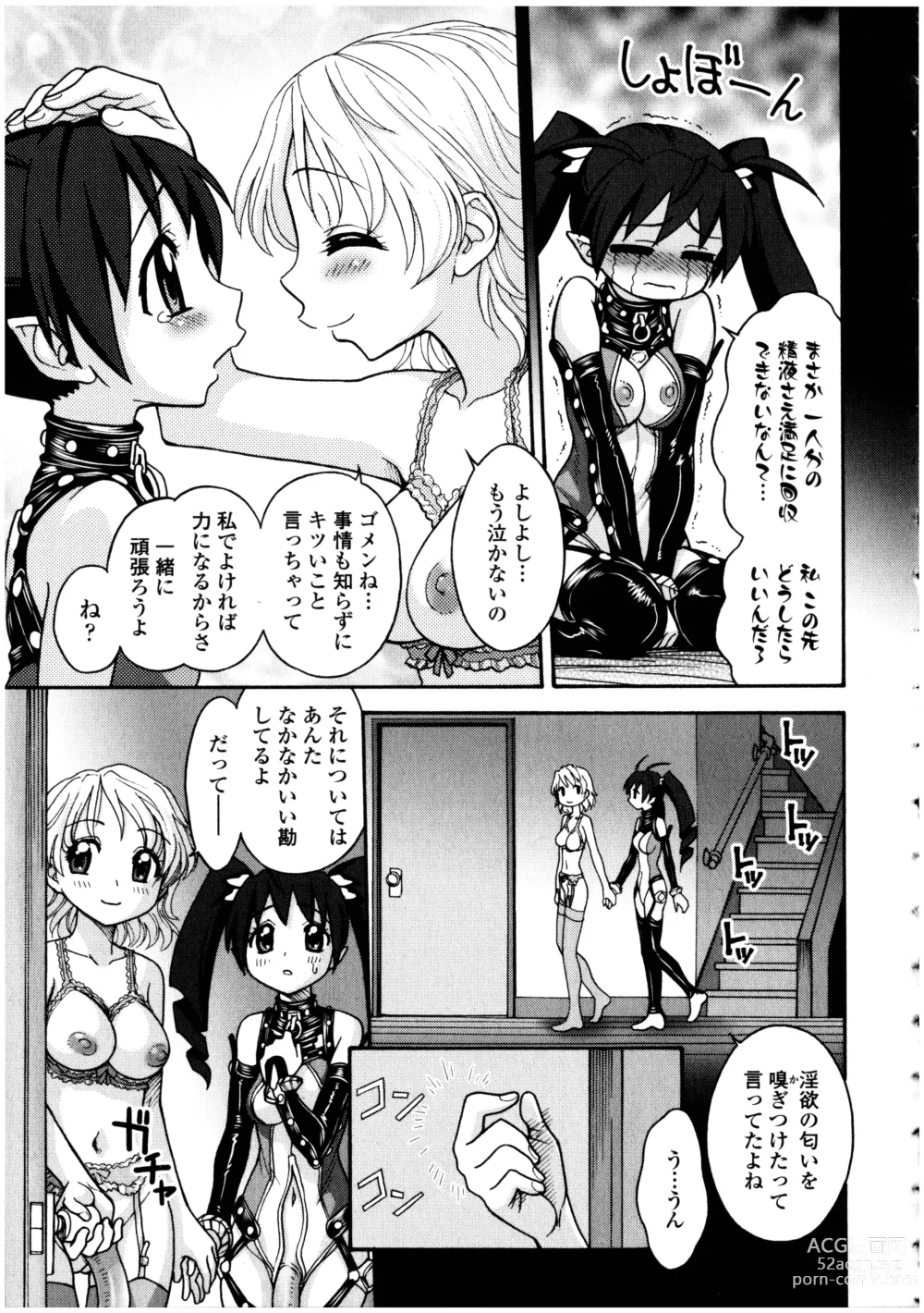 Page 63 of doujinshi Futanarikko no Sekai 5