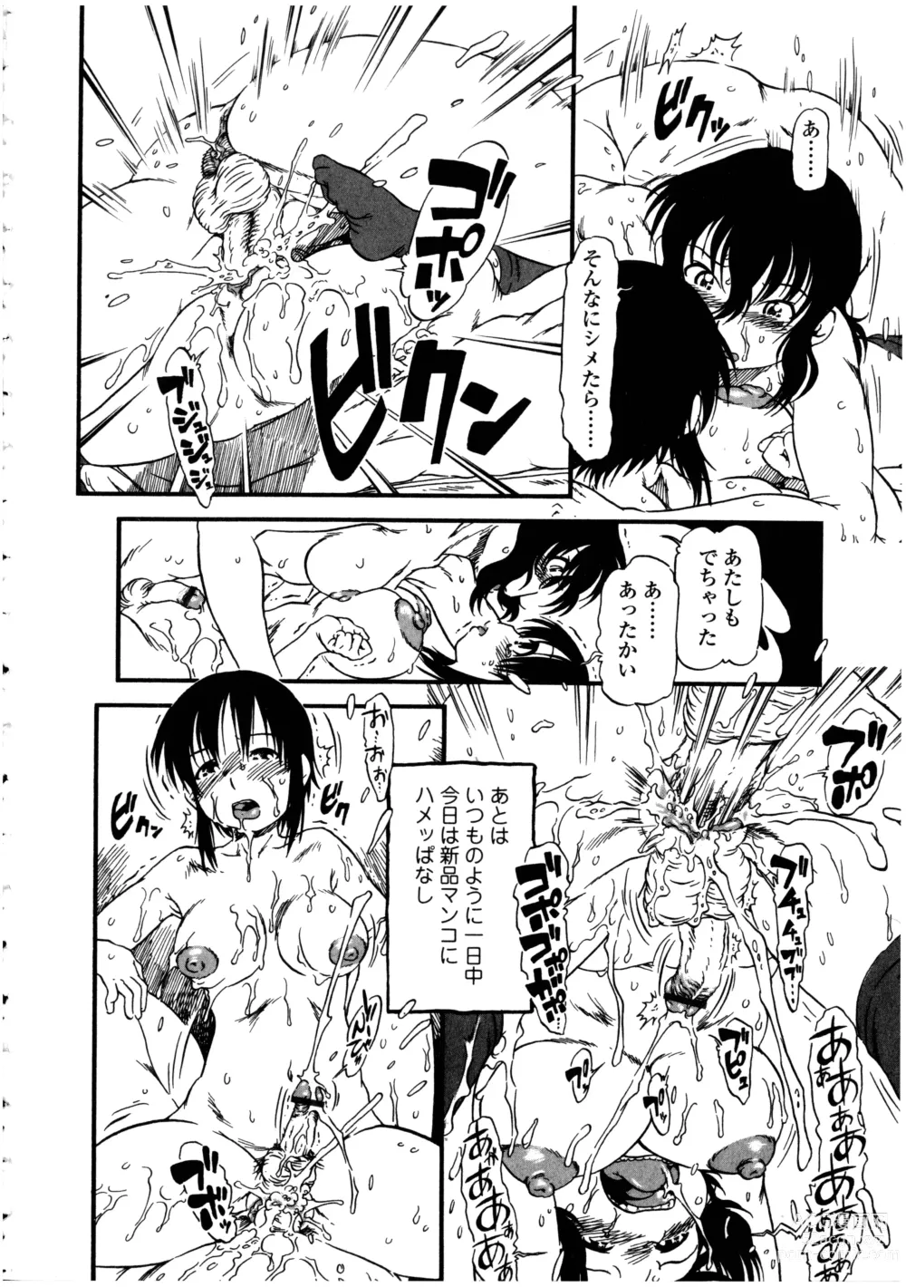 Page 92 of doujinshi Futanarikko no Sekai 5