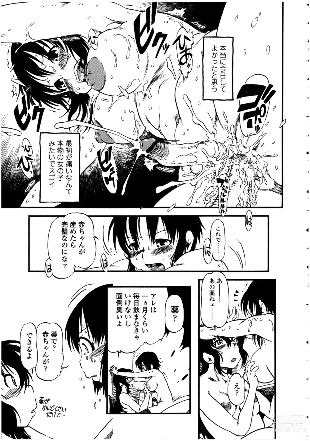 Page 93 of doujinshi Futanarikko no Sekai 5