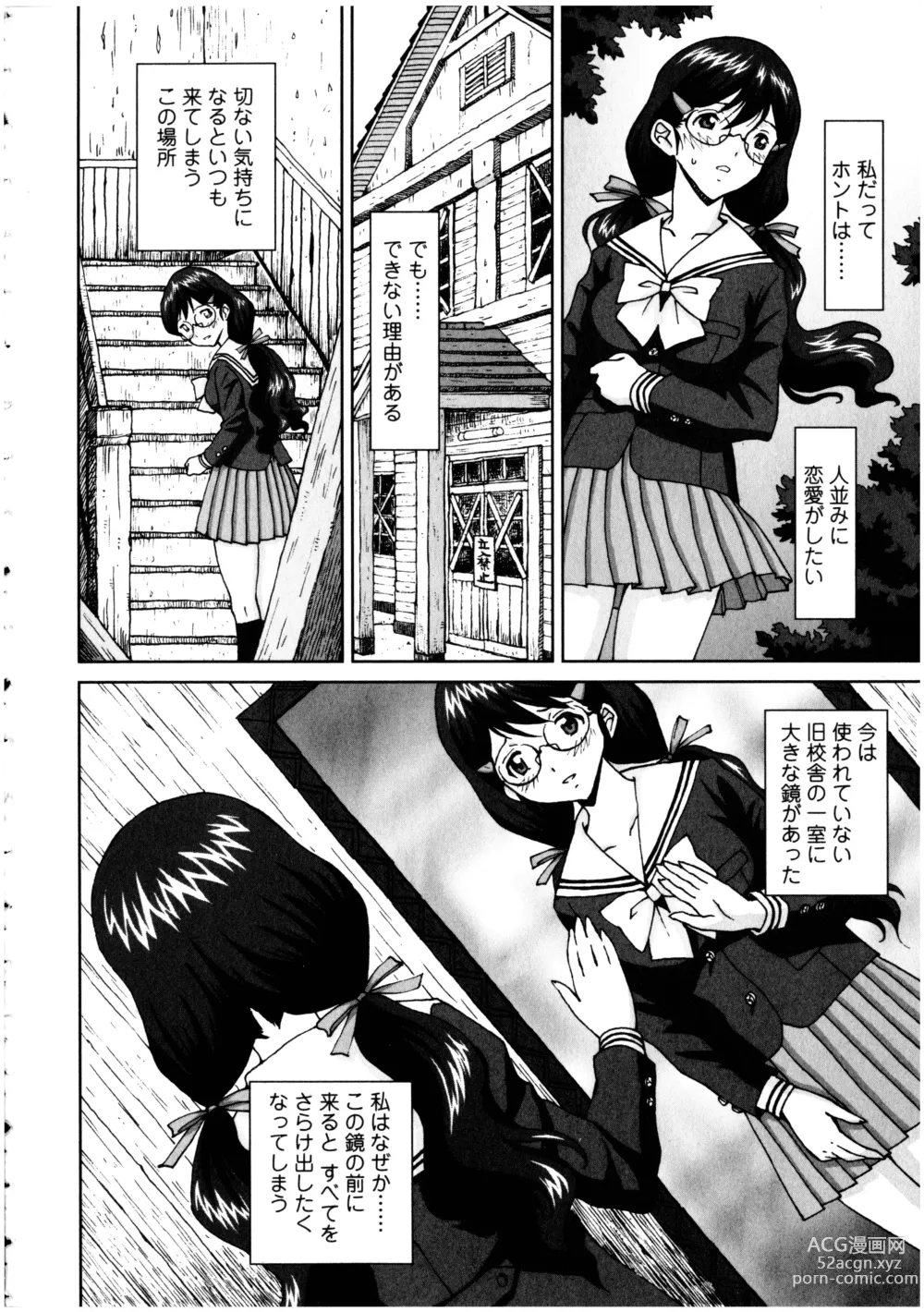 Page 96 of doujinshi Futanarikko no Sekai 5