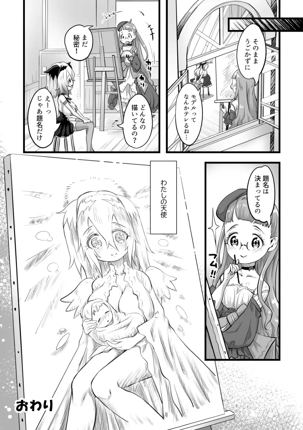 Page 47 of doujinshi Yuri Kamo 2