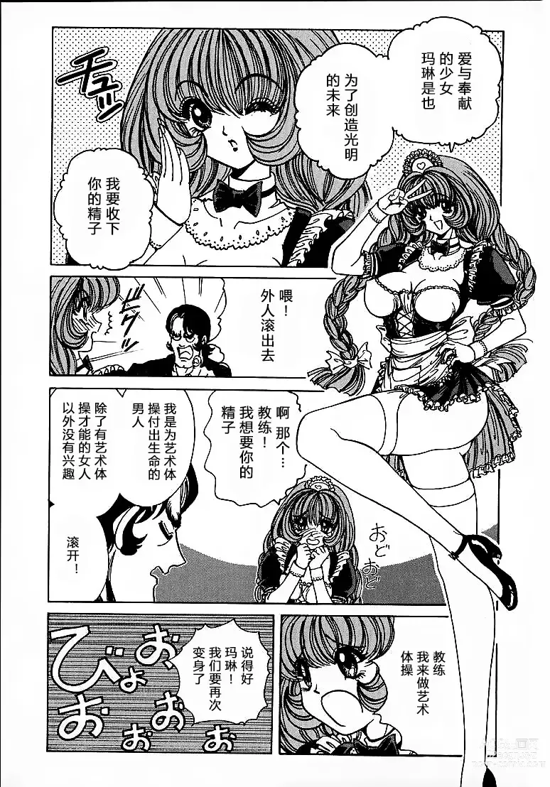 Page 101 of doujinshi Soreyuke Marin-chan ~Kanzenban~ 1 (decensored)