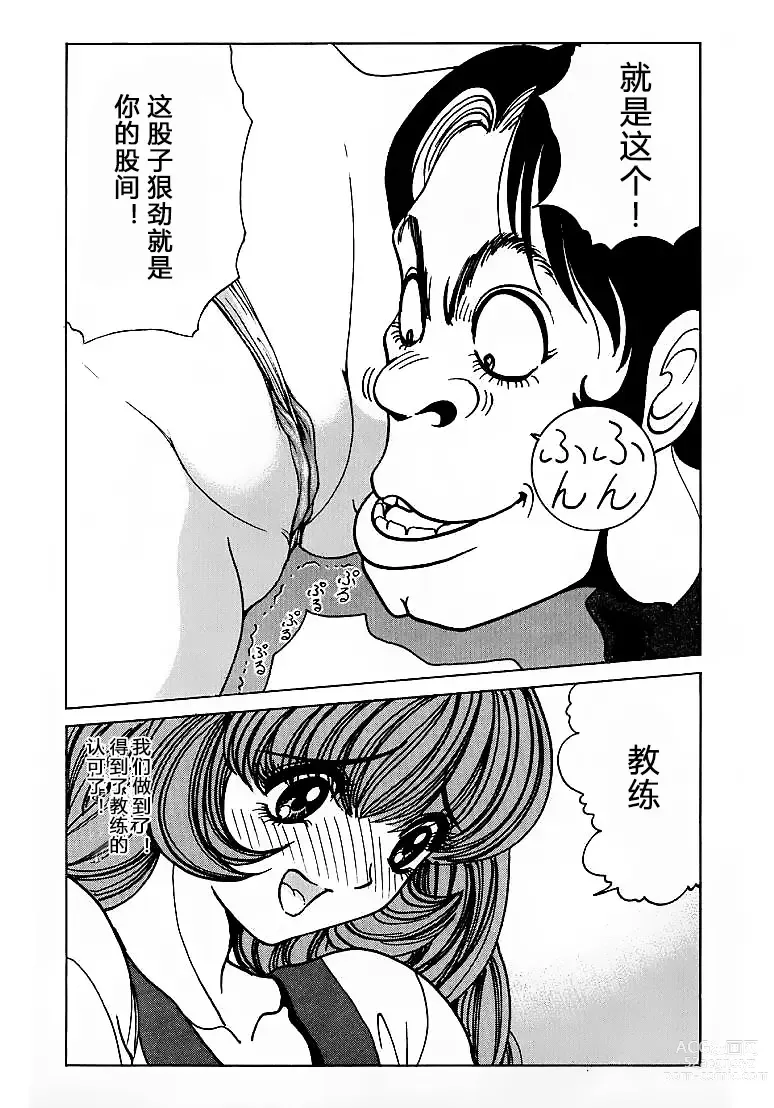 Page 107 of doujinshi Soreyuke Marin-chan ~Kanzenban~ 1 (decensored)