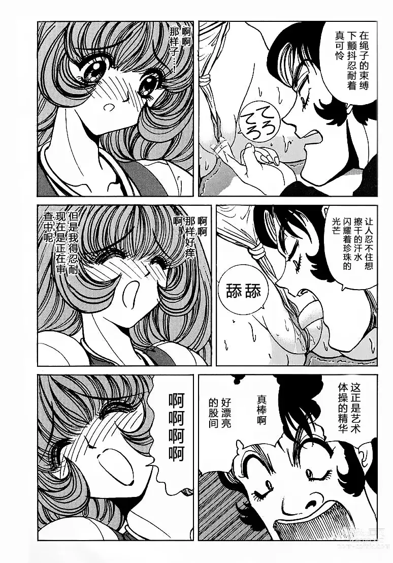 Page 108 of doujinshi Soreyuke Marin-chan ~Kanzenban~ 1 (decensored)