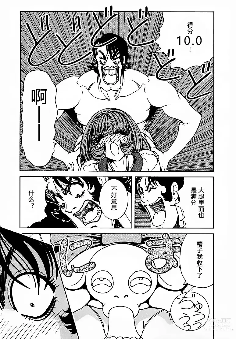 Page 109 of doujinshi Soreyuke Marin-chan ~Kanzenban~ 1 (decensored)