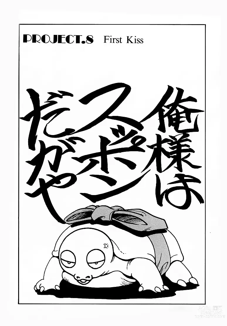 Page 111 of doujinshi Soreyuke Marin-chan ~Kanzenban~ 1 (decensored)