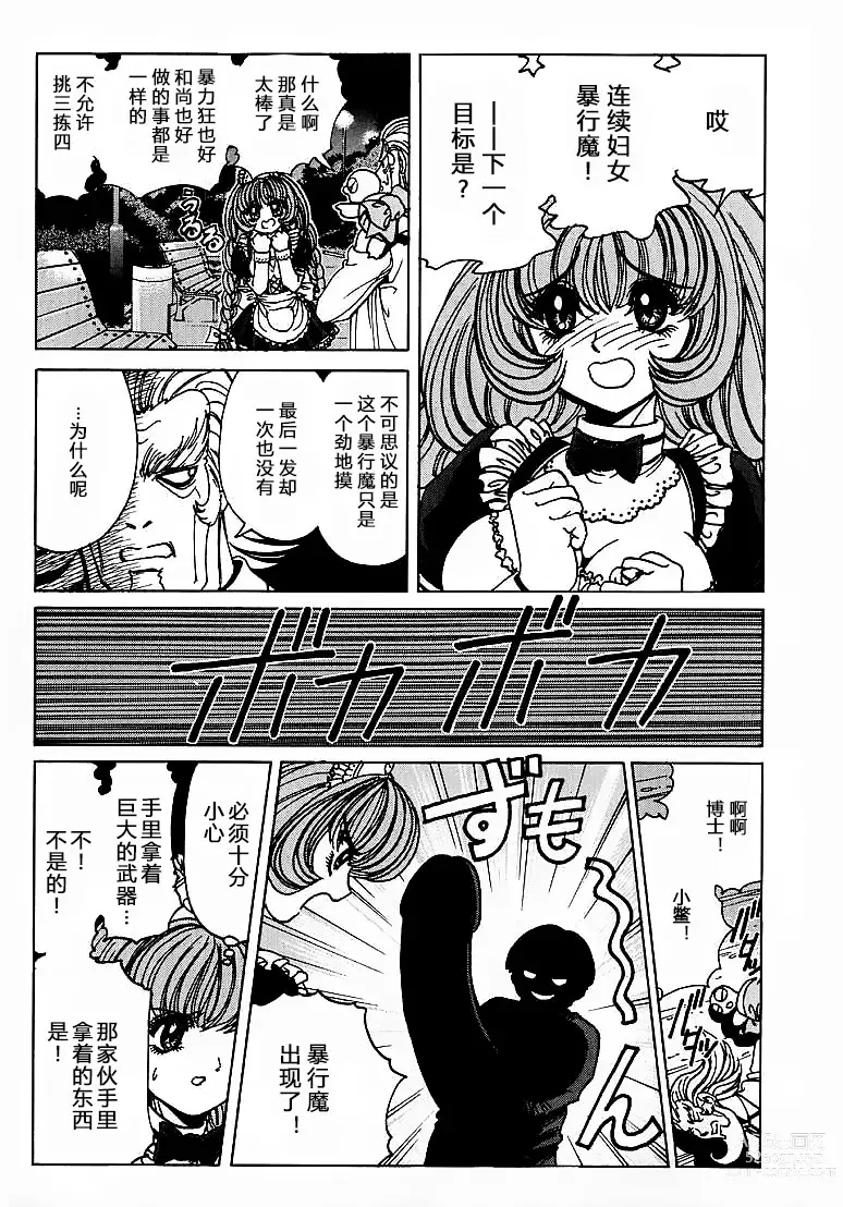 Page 113 of doujinshi Soreyuke Marin-chan ~Kanzenban~ 1 (decensored)