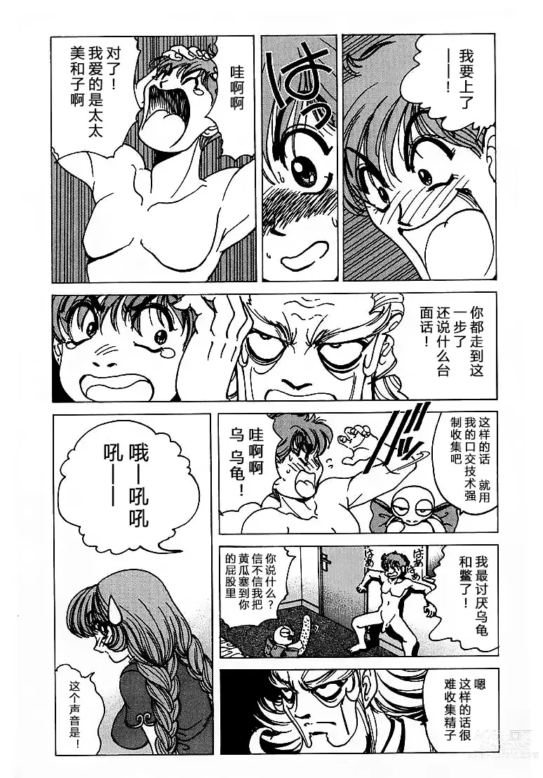 Page 148 of doujinshi Soreyuke Marin-chan ~Kanzenban~ 1 (decensored)