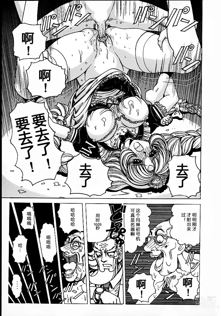 Page 161 of doujinshi Soreyuke Marin-chan ~Kanzenban~ 1 (decensored)