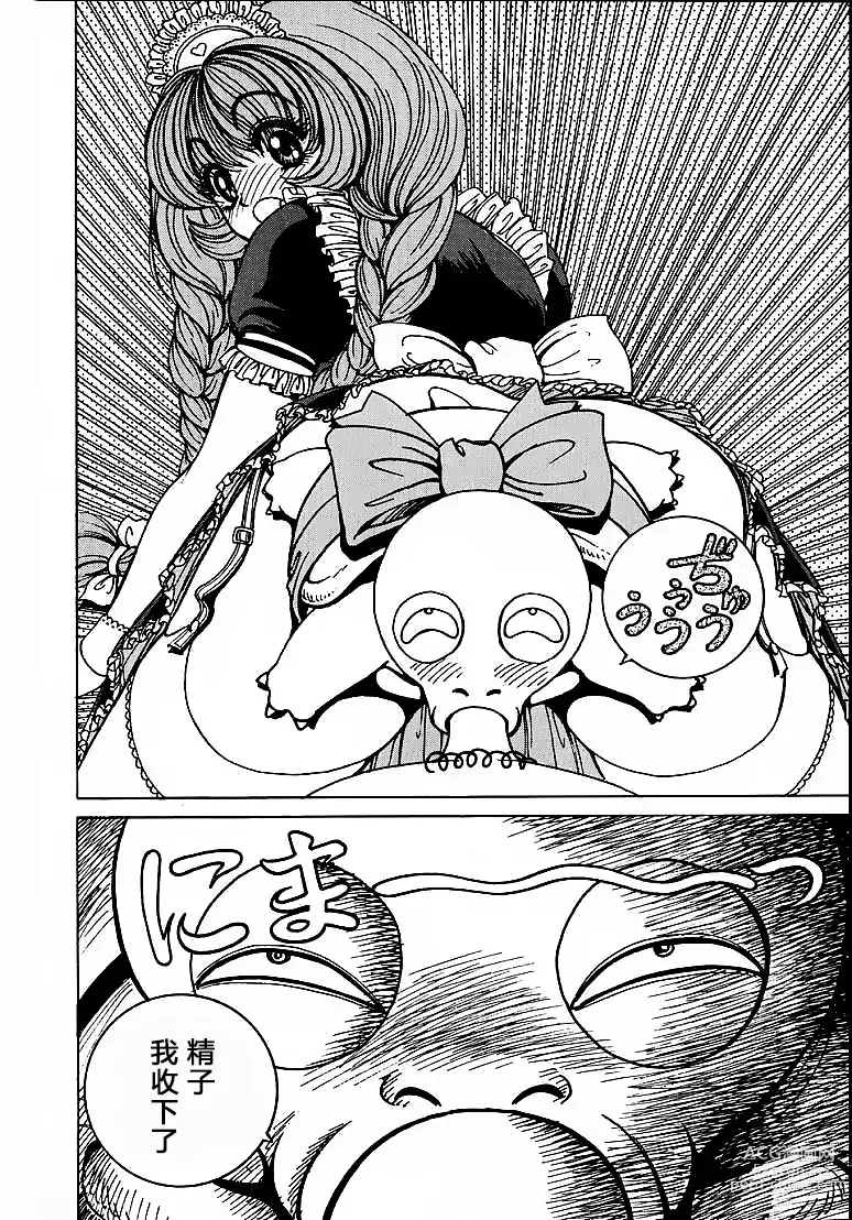 Page 27 of doujinshi Soreyuke Marin-chan ~Kanzenban~ 1 (decensored)