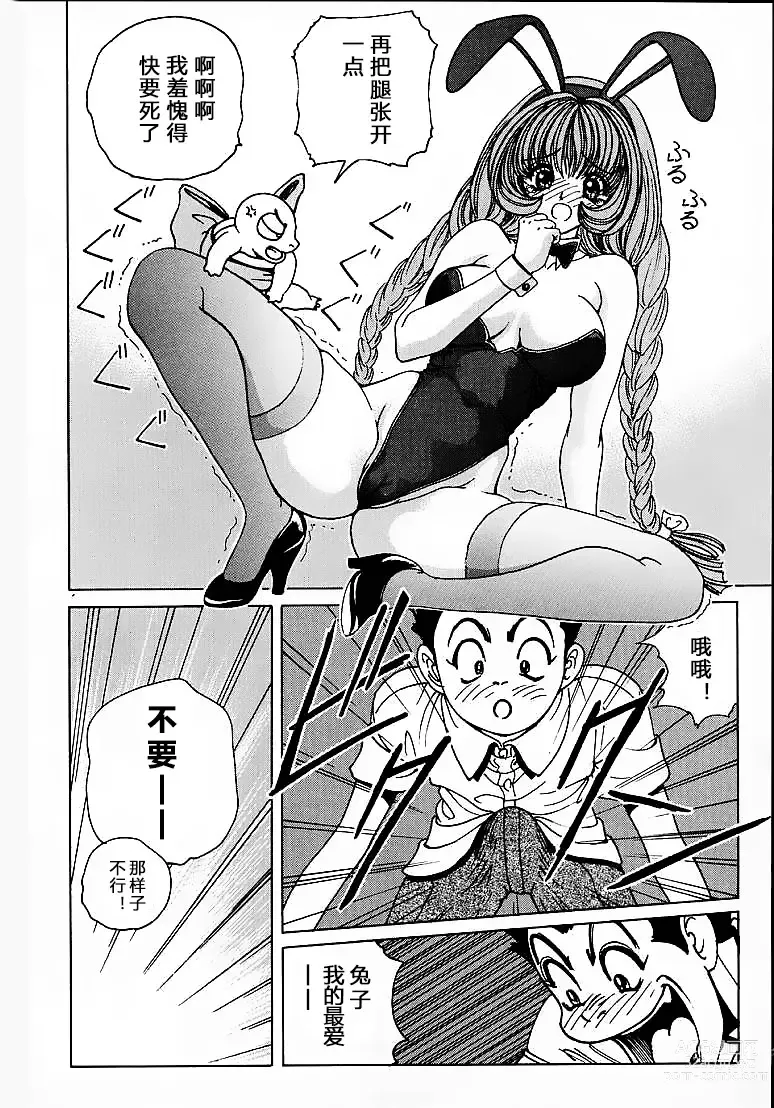 Page 41 of doujinshi Soreyuke Marin-chan ~Kanzenban~ 1 (decensored)