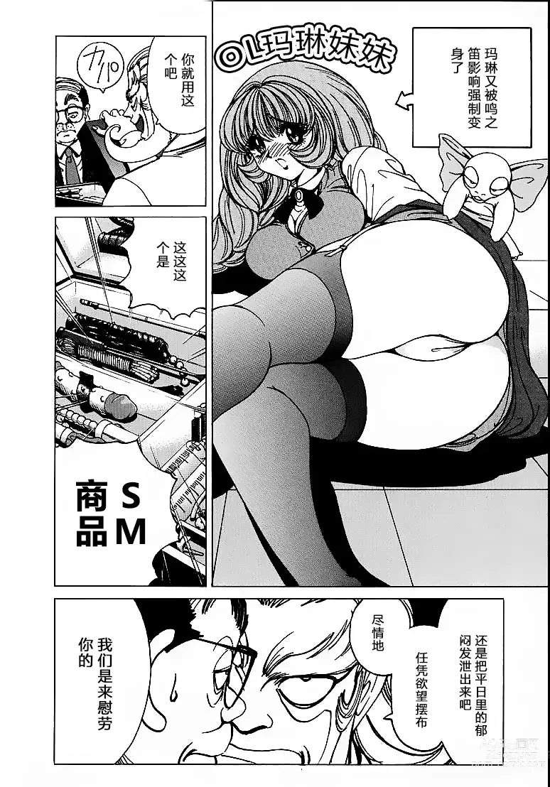 Page 51 of doujinshi Soreyuke Marin-chan ~Kanzenban~ 1 (decensored)