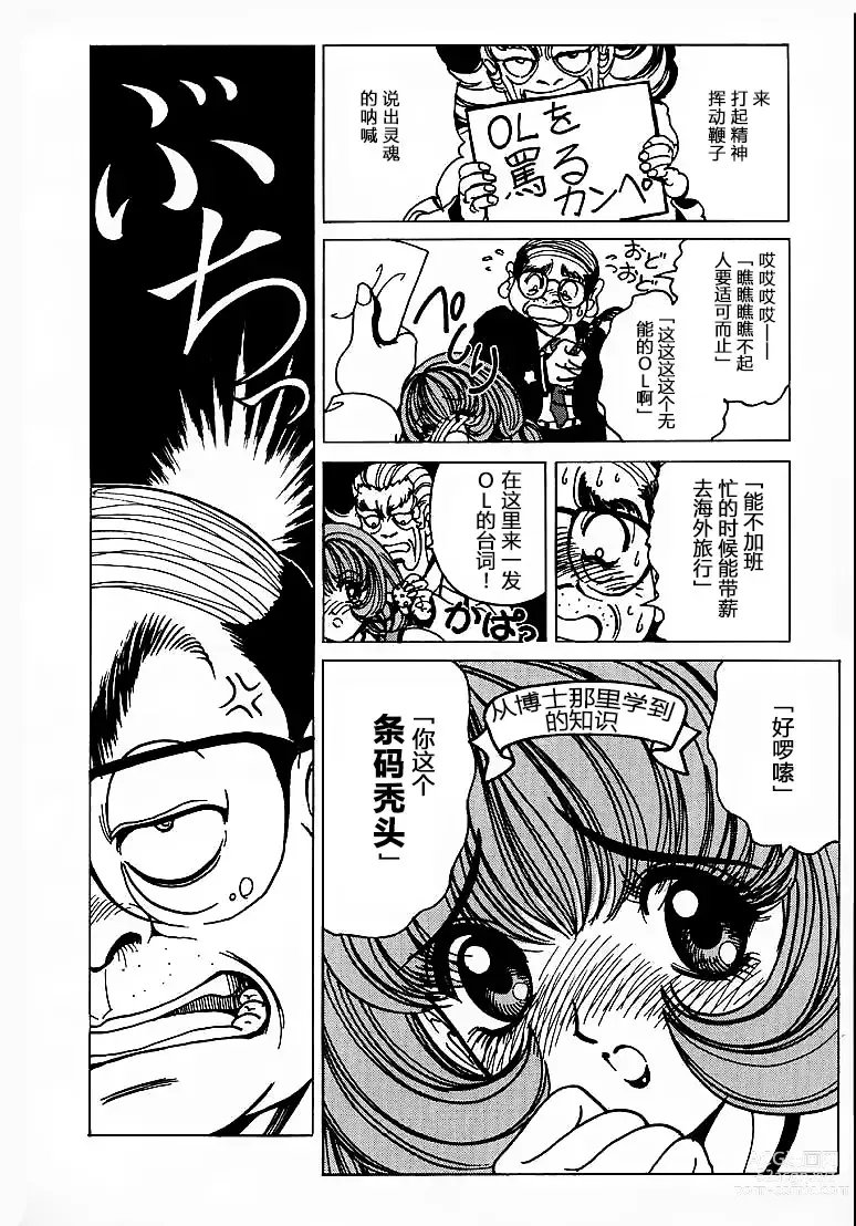 Page 53 of doujinshi Soreyuke Marin-chan ~Kanzenban~ 1 (decensored)