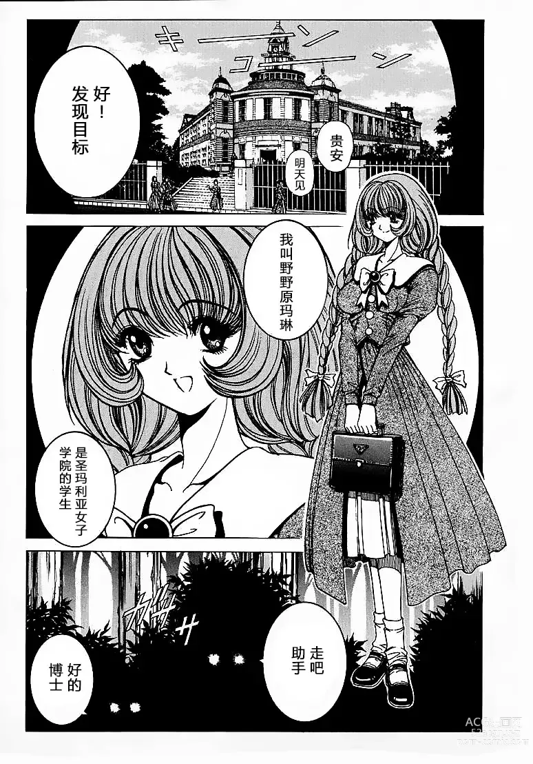 Page 10 of doujinshi Soreyuke Marin-chan ~Kanzenban~ 1 (decensored)