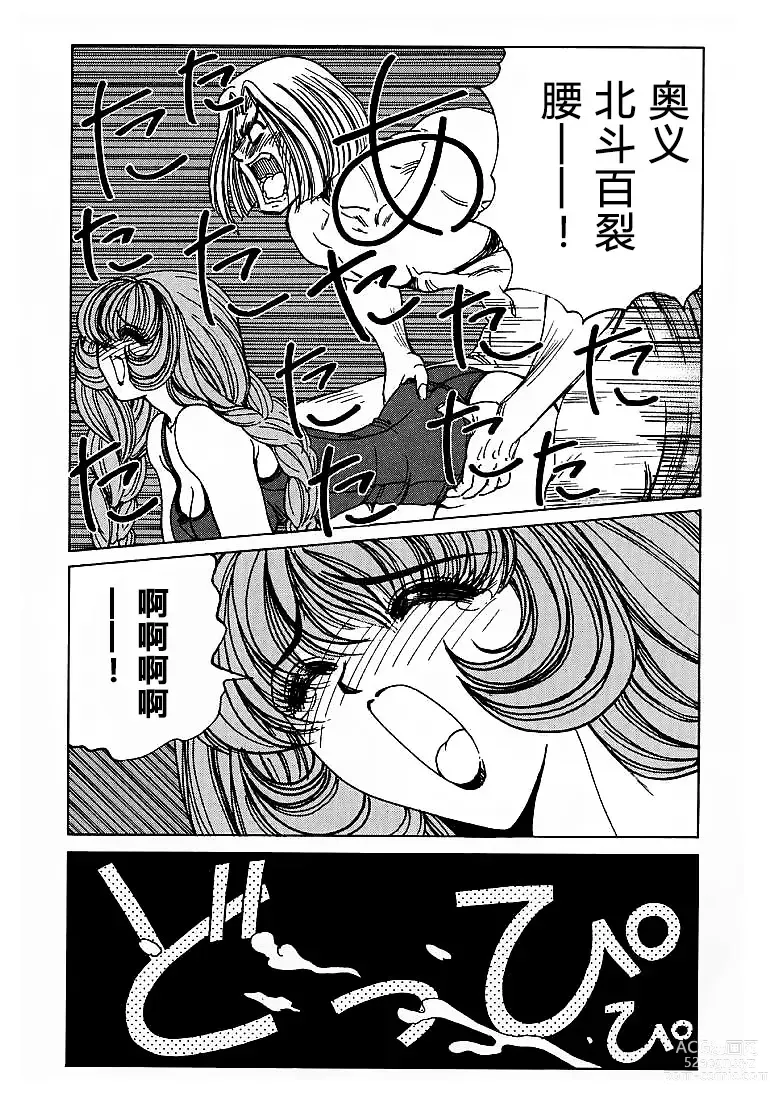 Page 97 of doujinshi Soreyuke Marin-chan ~Kanzenban~ 1 (decensored)