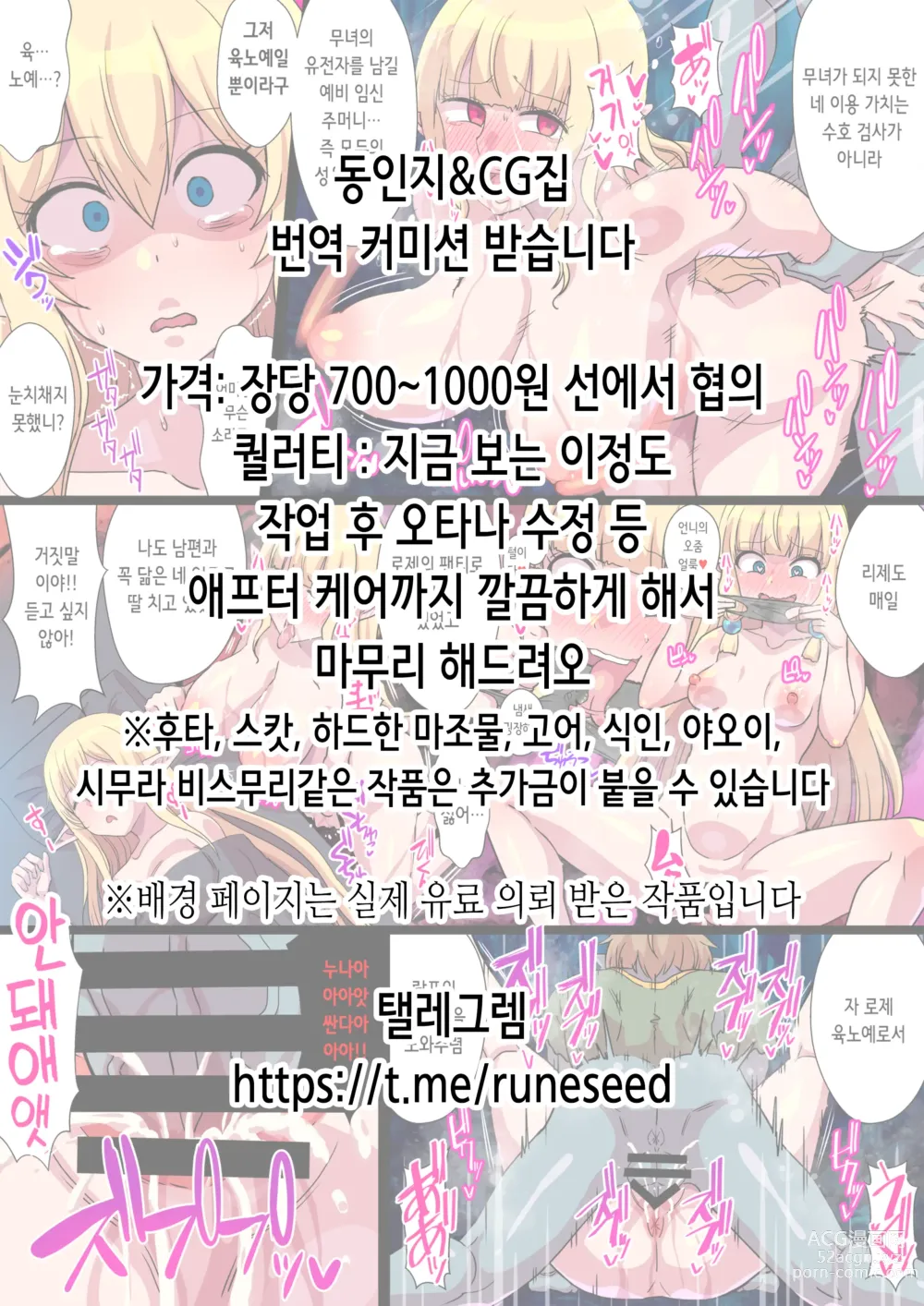 Page 2 of doujinshi 덮어쓰기 가능! 스테이터스 오픈!