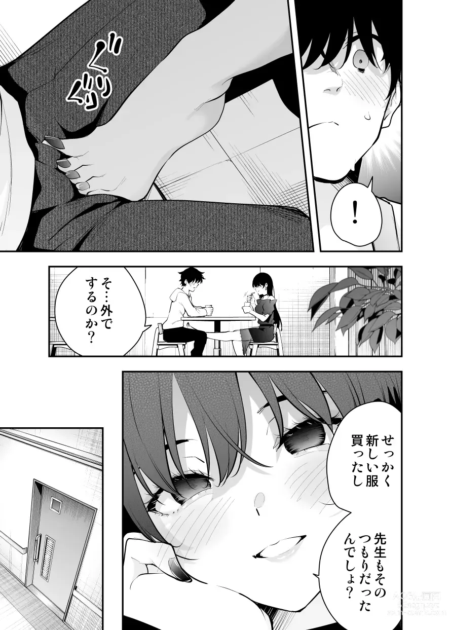 Page 27 of doujinshi Uchi ni Sumitsuita Yandere Kanojo wa Yottara Sugoi Setsu