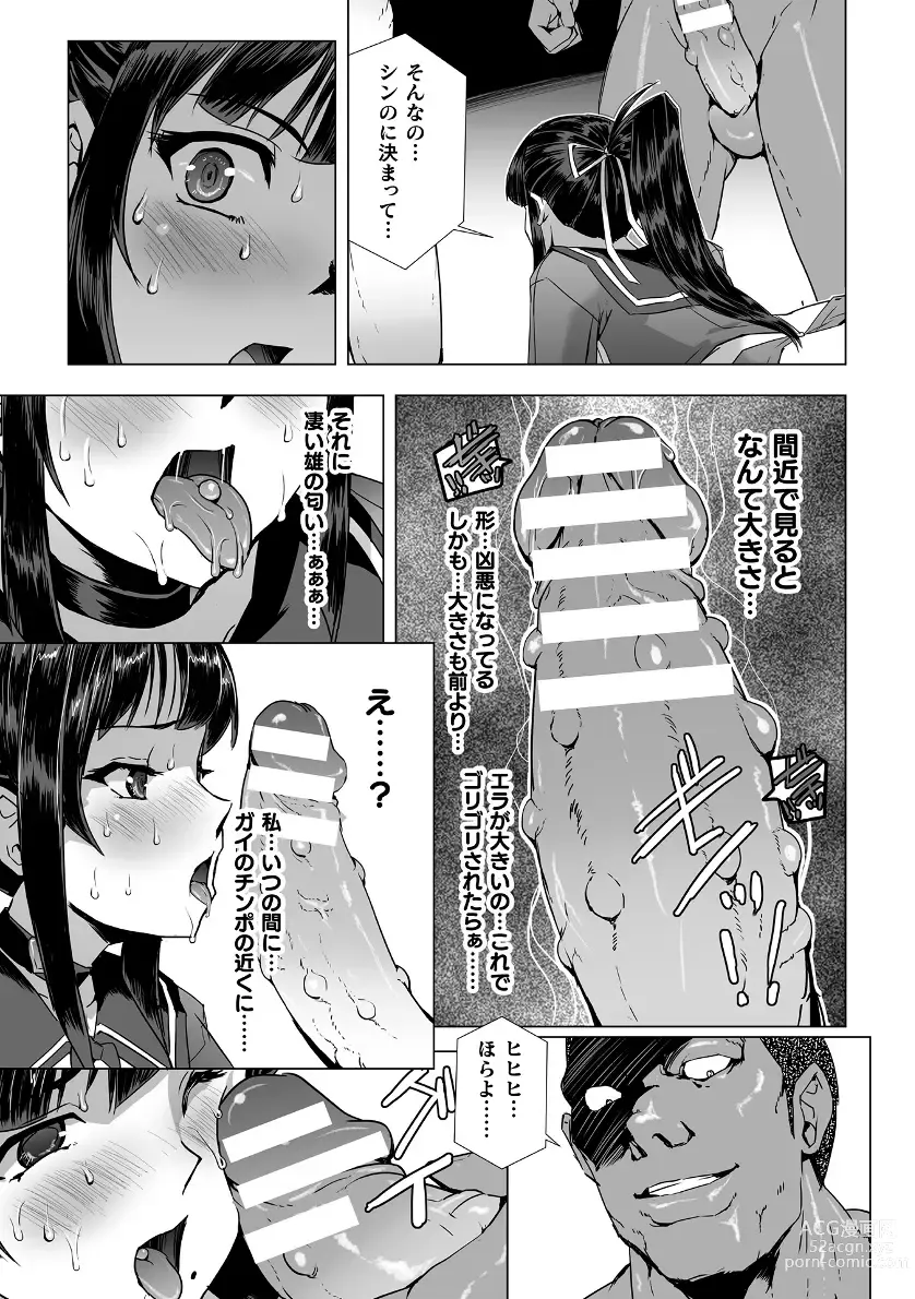 Page 23 of manga Torawareta Bishoujo Sousakan Kamishiro Sakura THE COMIC Ch. Fin