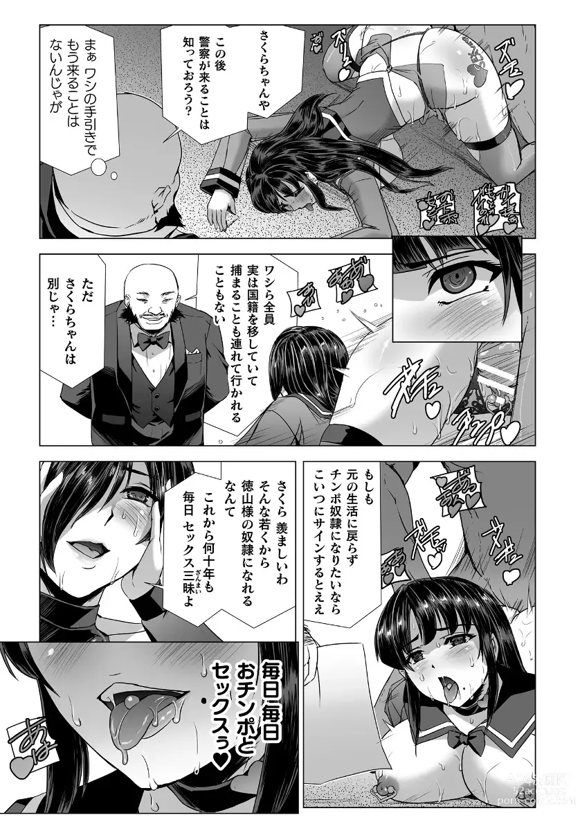 Page 33 of manga Torawareta Bishoujo Sousakan Kamishiro Sakura THE COMIC Ch. Fin