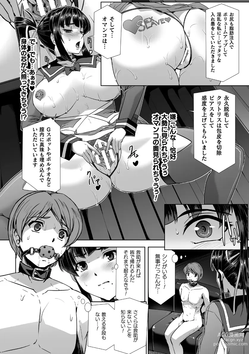 Page 6 of manga Torawareta Bishoujo Sousakan Kamishiro Sakura THE COMIC Ch. Fin