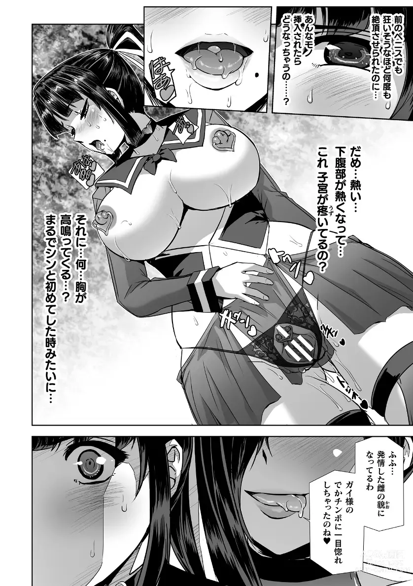 Page 8 of manga Torawareta Bishoujo Sousakan Kamishiro Sakura THE COMIC Ch. Fin