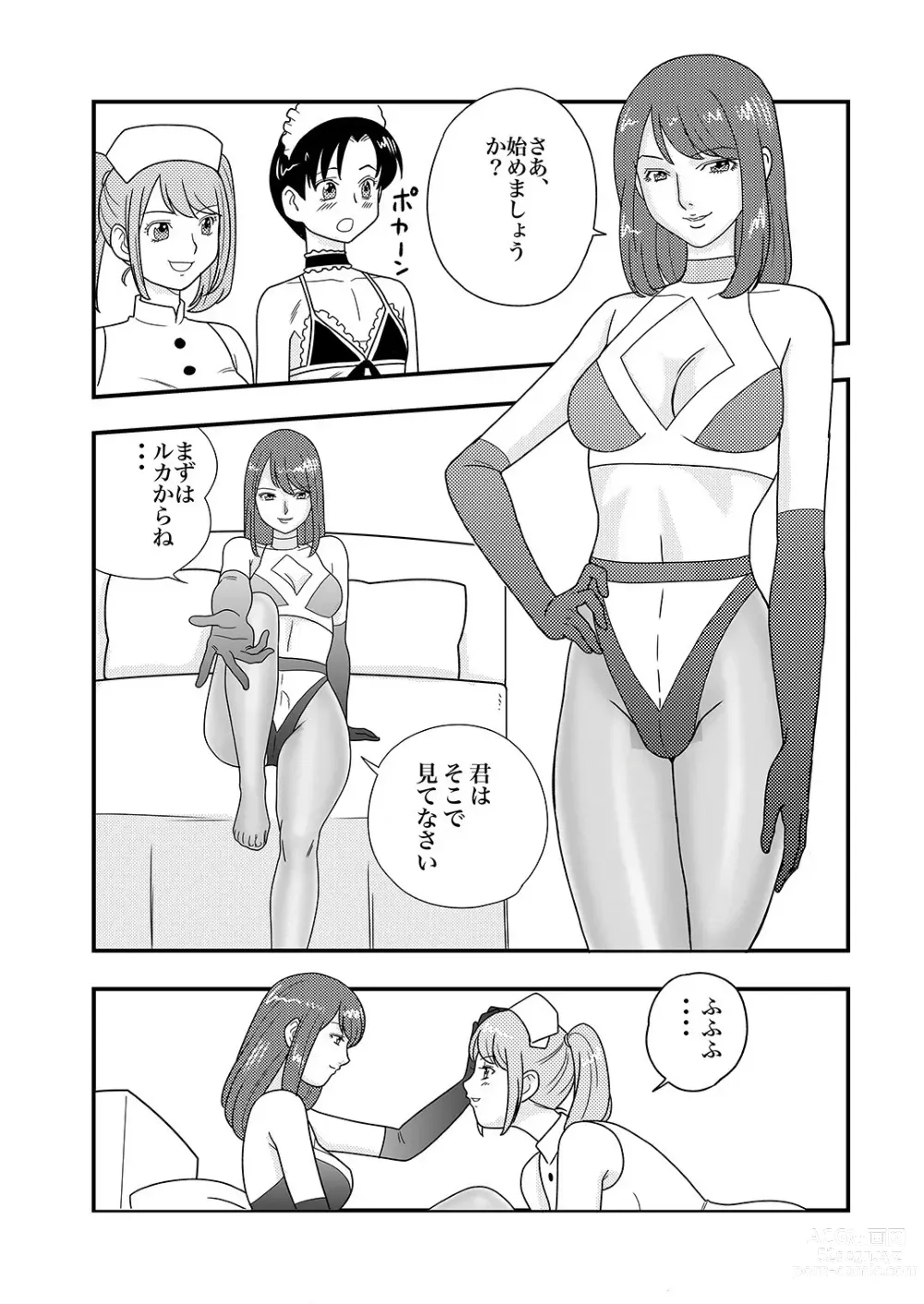 Page 13 of doujinshi IchimotsuがあるinHose