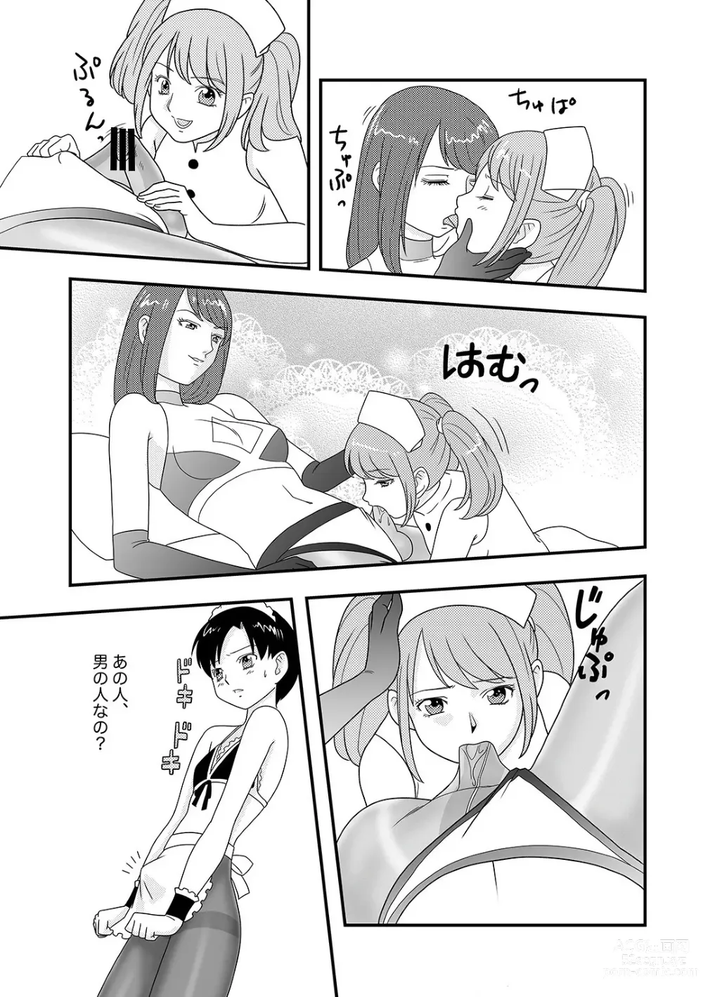 Page 14 of doujinshi IchimotsuがあるinHose