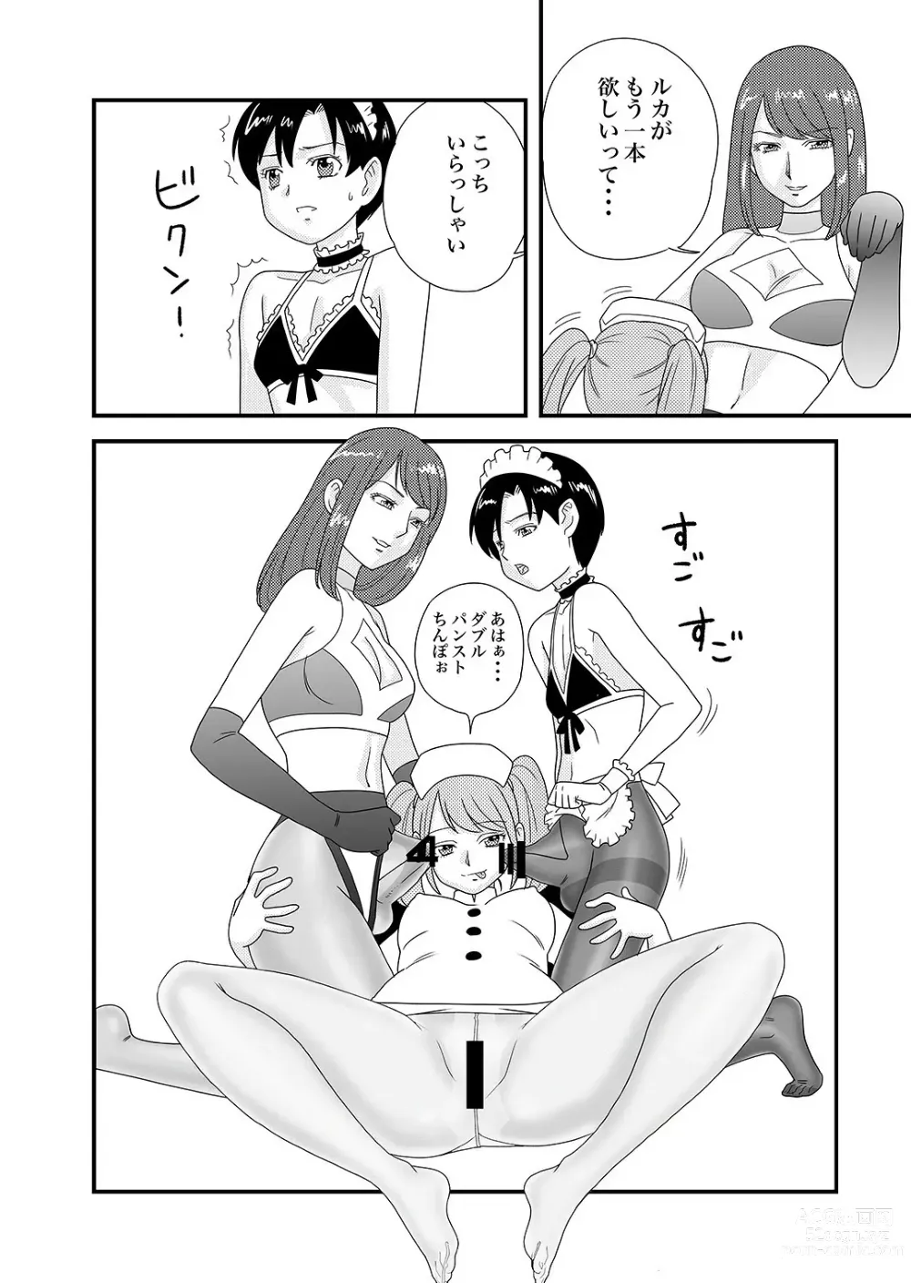 Page 15 of doujinshi IchimotsuがあるinHose