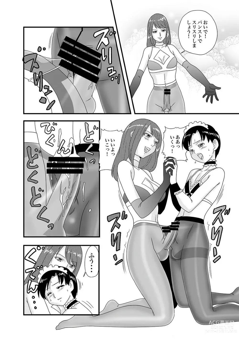 Page 19 of doujinshi IchimotsuがあるinHose