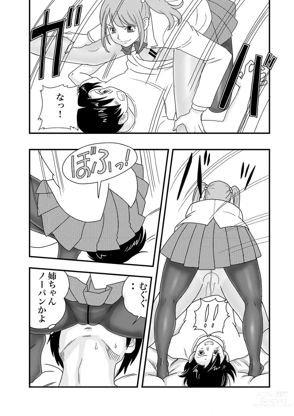 Page 6 of doujinshi IchimotsuがあるinHose