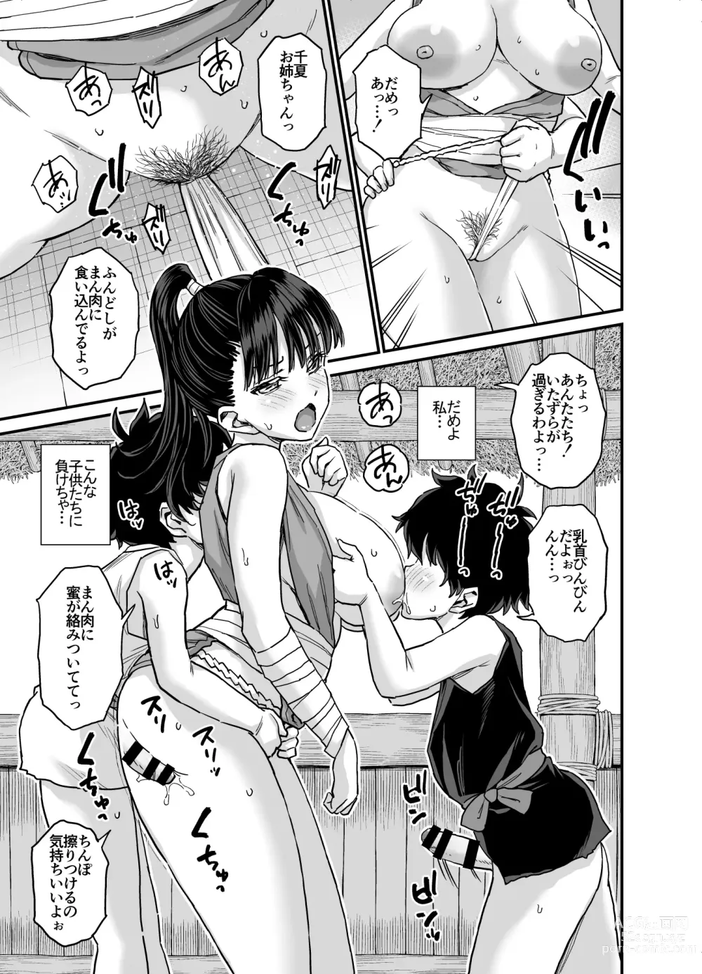 Page 46 of doujinshi 乳を吸わせる村