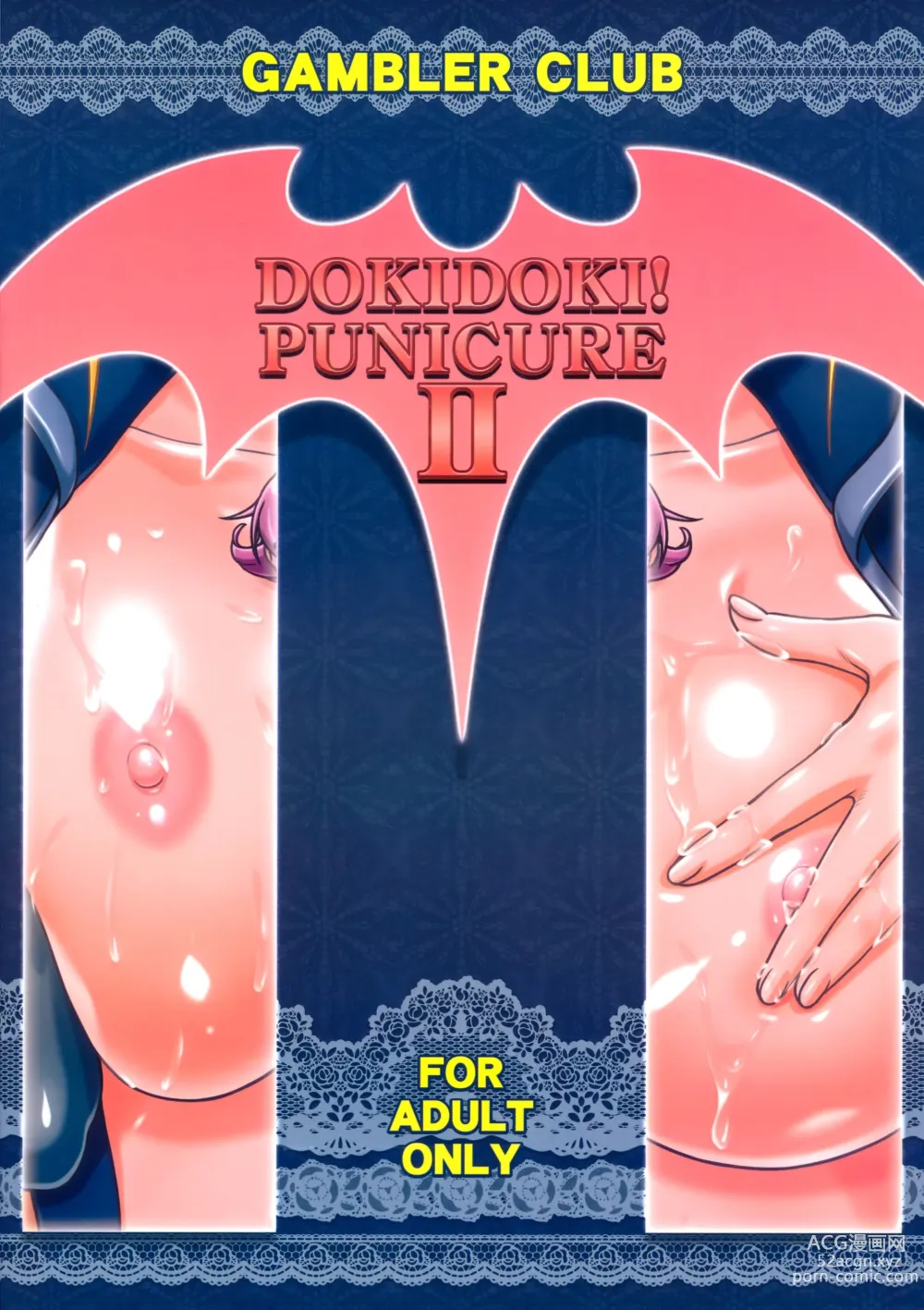 Page 38 of doujinshi DokiDoki Punicure 2 (decensored)