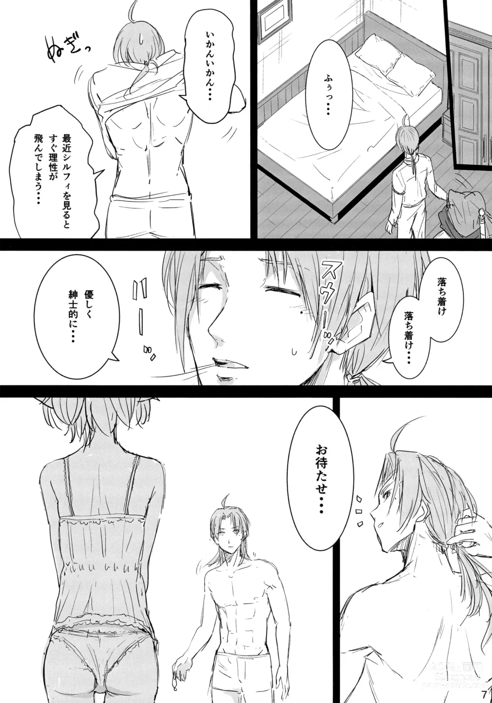 Page 6 of doujinshi 新婚性活でも本気出す2