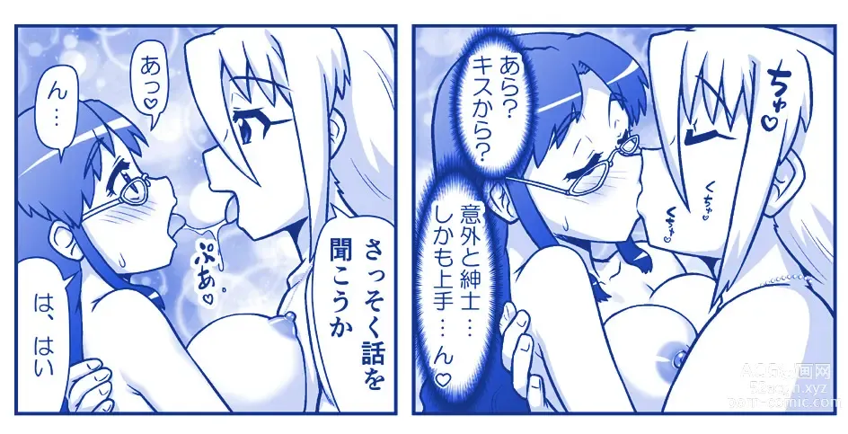 Page 386 of doujinshi Akuma Musume Kankin Nisshi Dai 2-bu ~Yashiki Hen~ Part 2