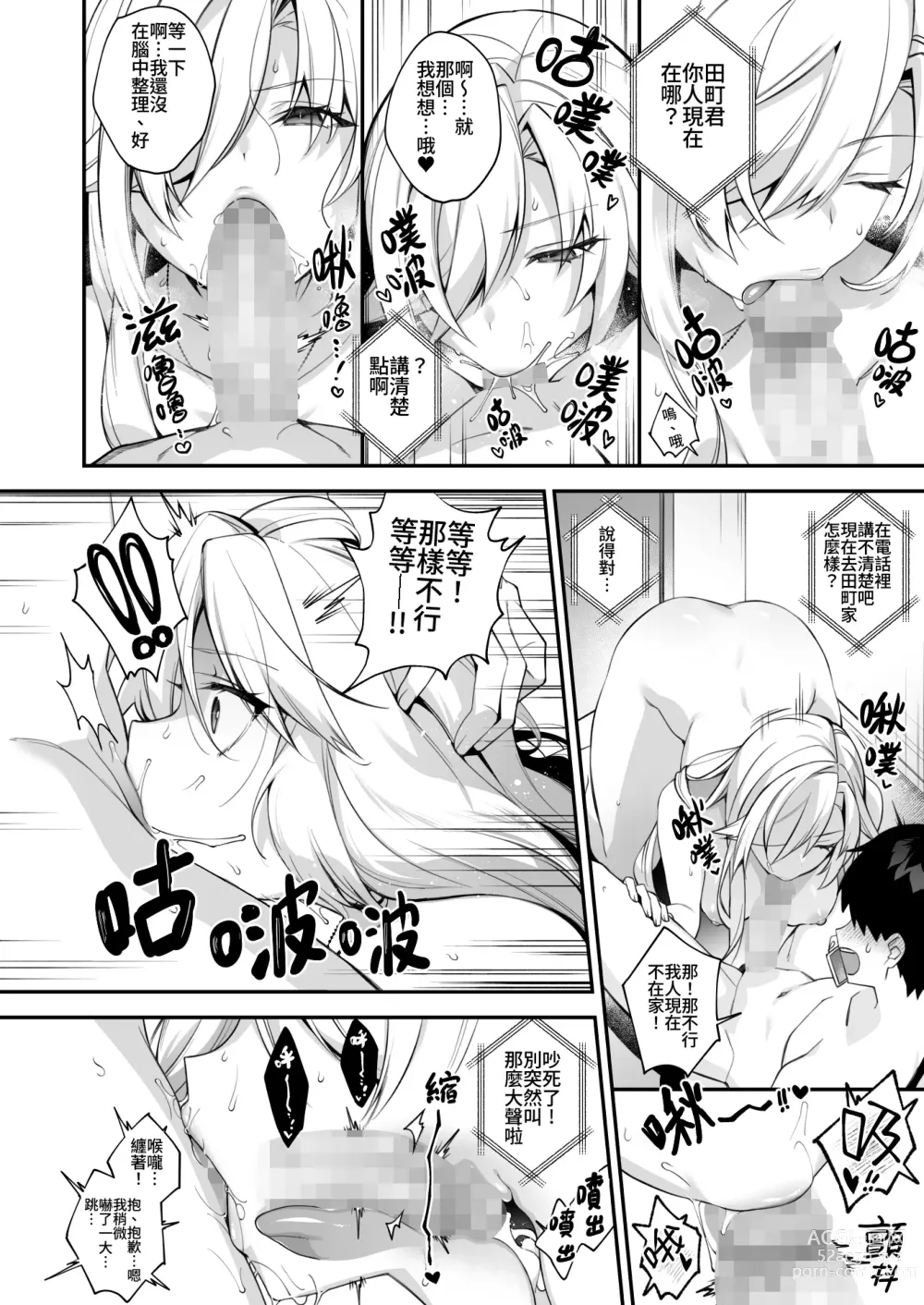 Page 53 of doujinshi 犯され催眠 4 男子1人しかいない学園で性格最悪のイジメっこに犯されまくる