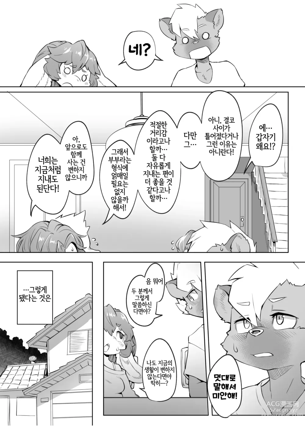 Page 22 of doujinshi 俺は妹には手を出さないっ！