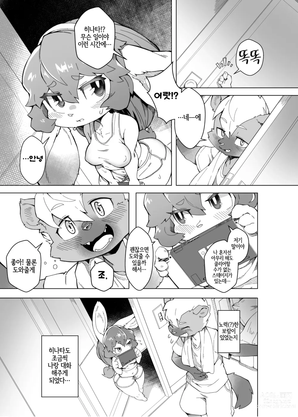 Page 6 of doujinshi 俺は妹には手を出さないっ！