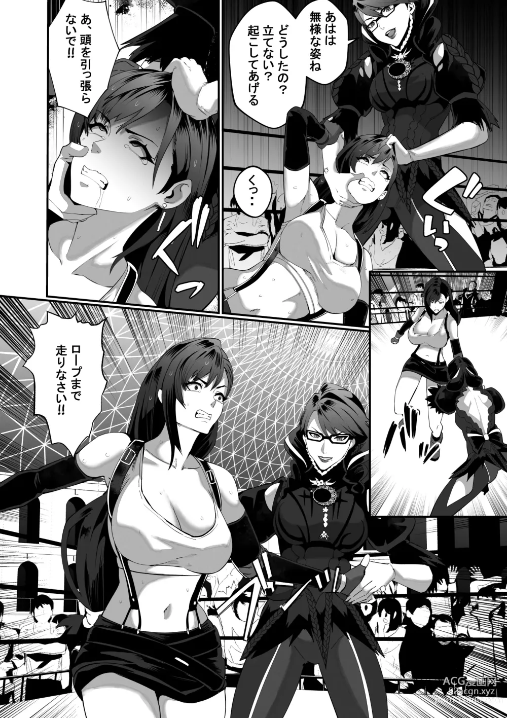 Page 24 of doujinshi Square Off! 2 -Bewitchment-