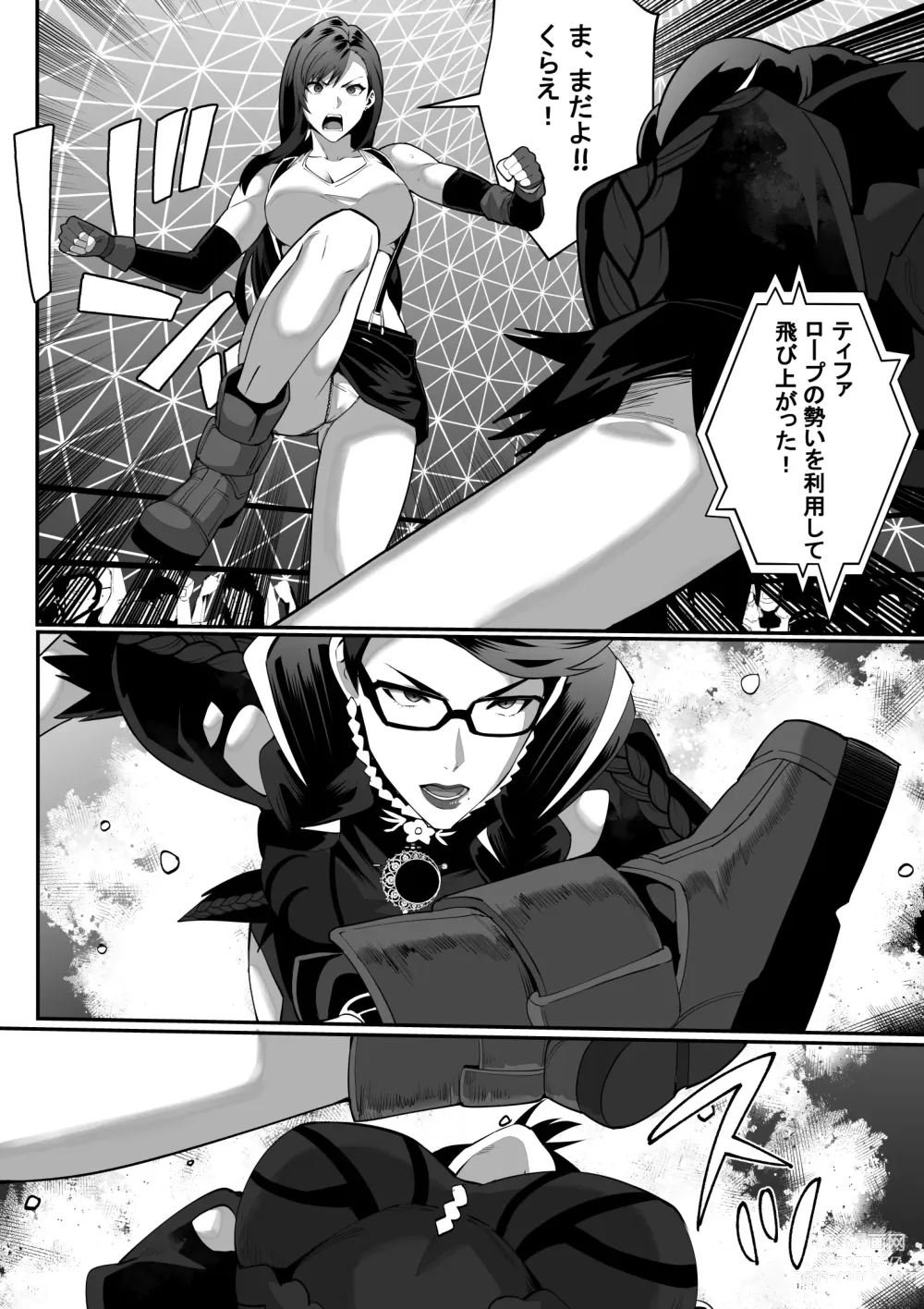 Page 26 of doujinshi Square Off! 2 -Bewitchment-