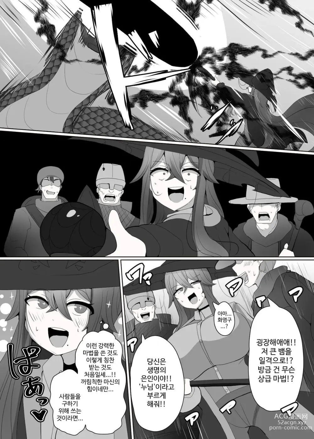 Page 9 of doujinshi Matenshoku no Yakata 2 Mashoku