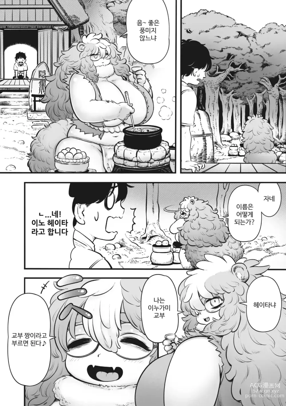 Page 6 of manga Ponpoko-yashiro no Gyoubu-chan