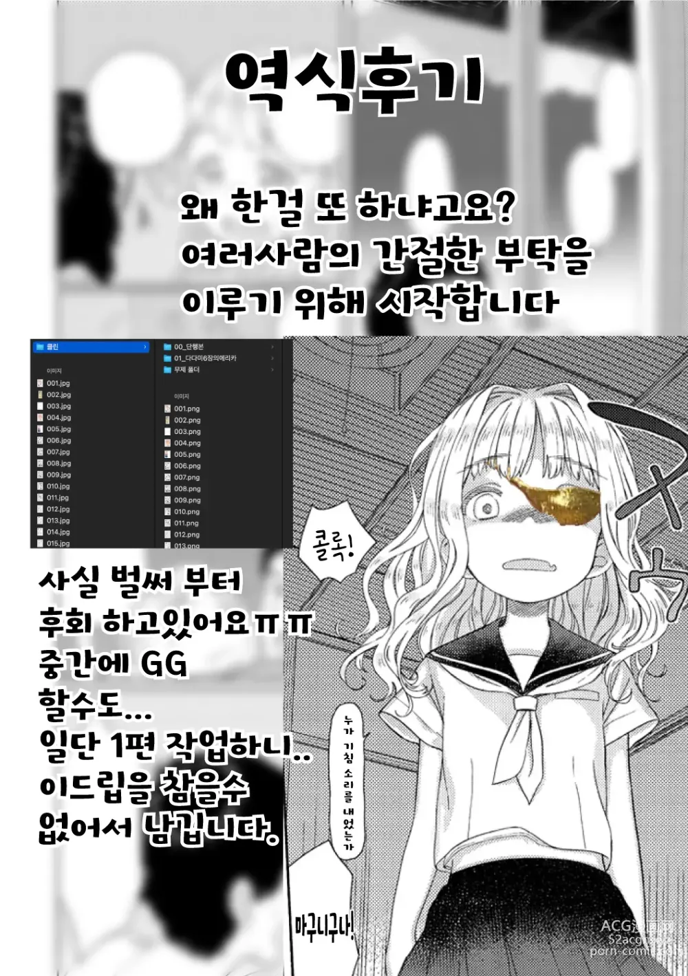 Page 18 of manga 다다미 6장짜리 방의 에리카