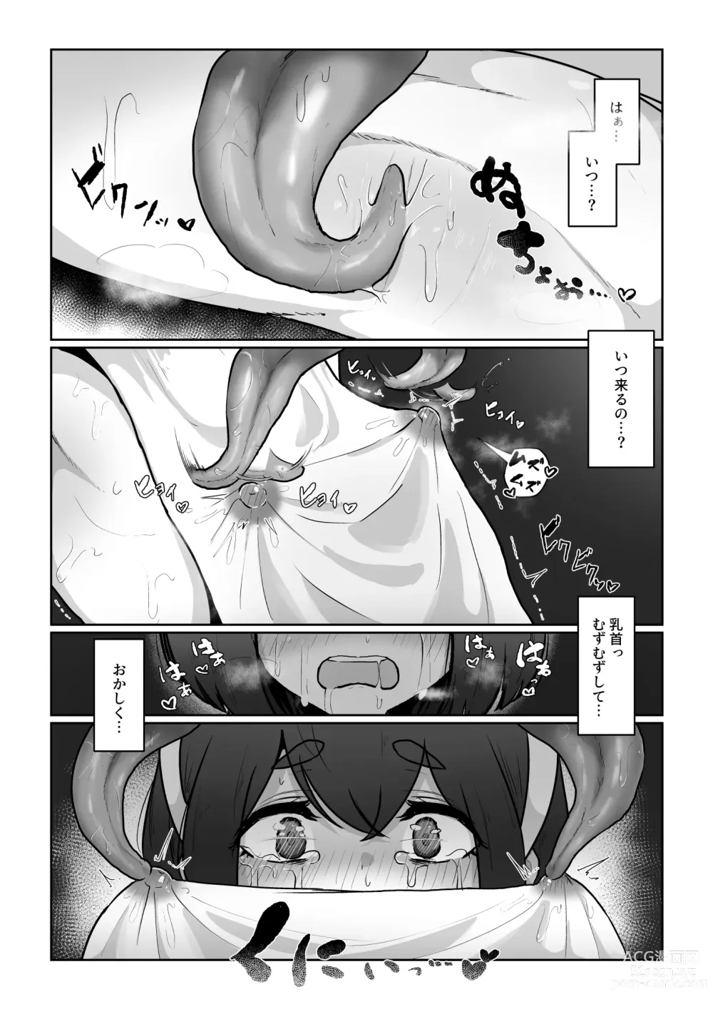 Page 14 of doujinshi 新米冒険者が乳首開発されて引退する話