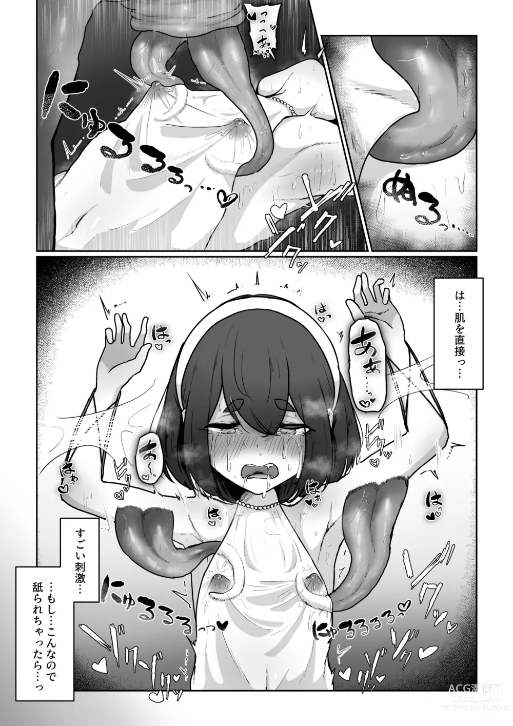 Page 20 of doujinshi 新米冒険者が乳首開発されて引退する話