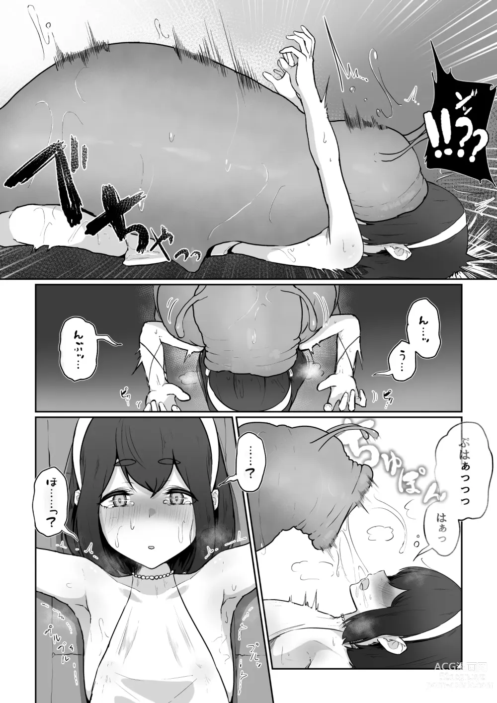 Page 5 of doujinshi 新米冒険者が乳首開発されて引退する話